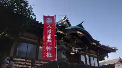 八幡竃門神社の本殿・本堂