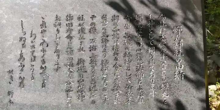 蟬丸神社(蝉丸神社)(滋賀県)