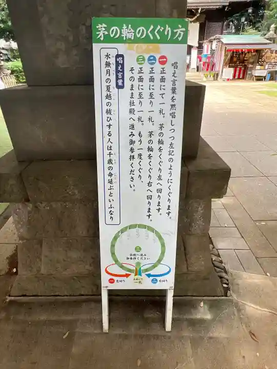 太子堂八幡神社(東京都)