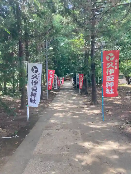 久伊豆社(小久喜久伊豆神社)の景色