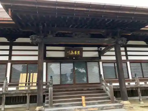 長松院(福島県)