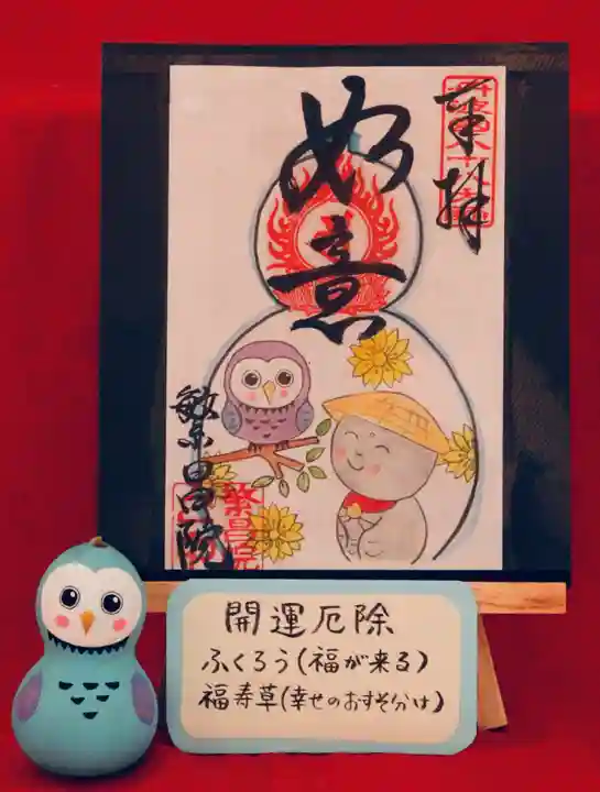 繁昌院の御朱印