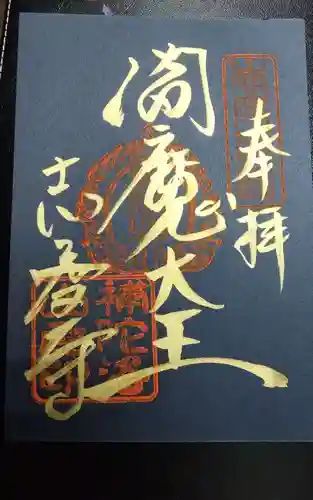 志度寺(香川県)