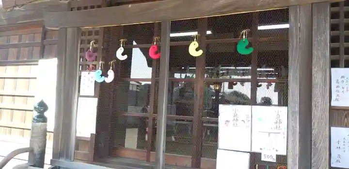 小泉神社(群馬県)