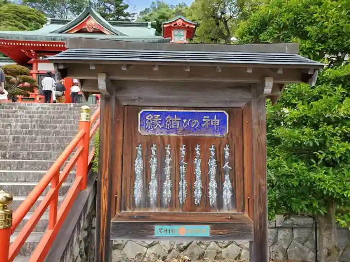 足利織姫神社(栃木県)