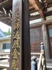 如意輪寺の建物その他