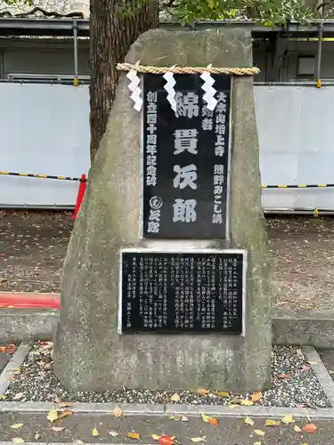 熊野神社のその他建物