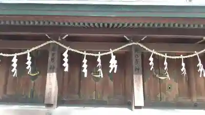大濱熊野大神社の末社・摂社