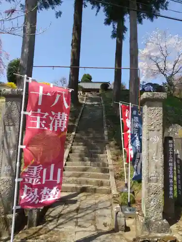 不動院(栃木県)