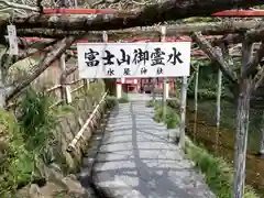 富士山本宮浅間大社の建物その他