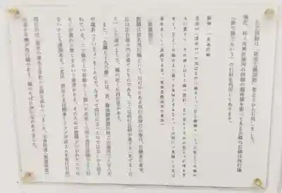 神明社・八幡社合殿（中杉町）(愛知県)