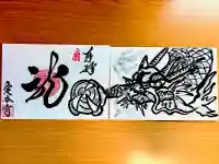 愛香寺(宮崎県)