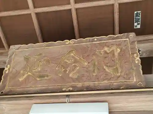 蓮華院誕生寺　本院(熊本県)