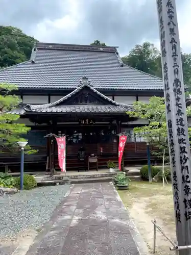 南陽寺の本殿・本堂