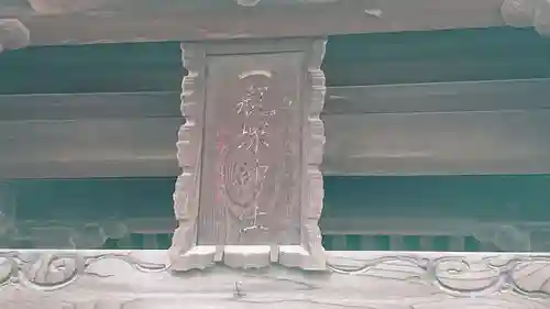 一瓶塚稲荷神社のその他建物