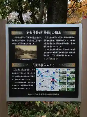 子安神社(東京都)