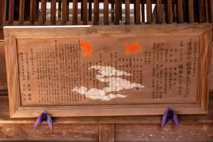 白山比咩神社(石川県)