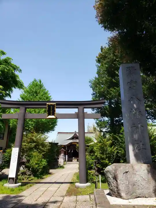鷺宮八幡神社(東京都)