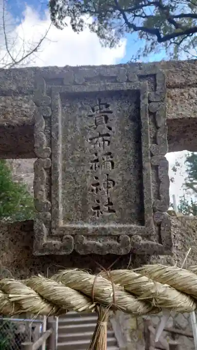 清滝貴布祢神社のその他建物