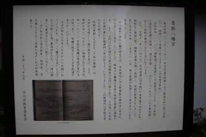 諏訪神社(千葉県)