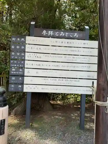 穂高神社本宮(長野県)
