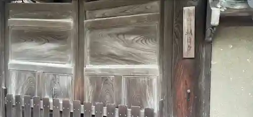 朝日寺のその他建物