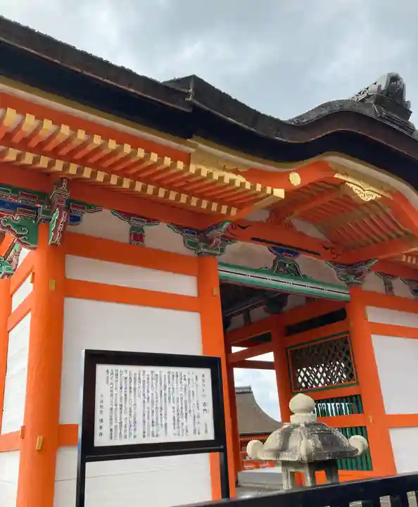 清水寺(京都府)