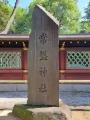 意富比神社(千葉県)