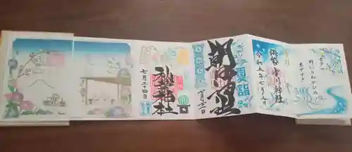 秋葉神社(東京都)