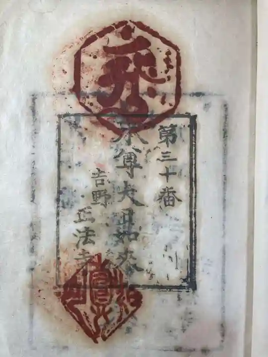 正法寺(香川県)