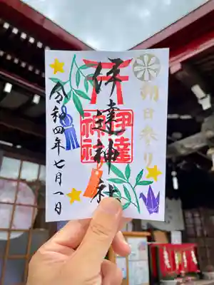 7月1日限定ご朱印🌌✨