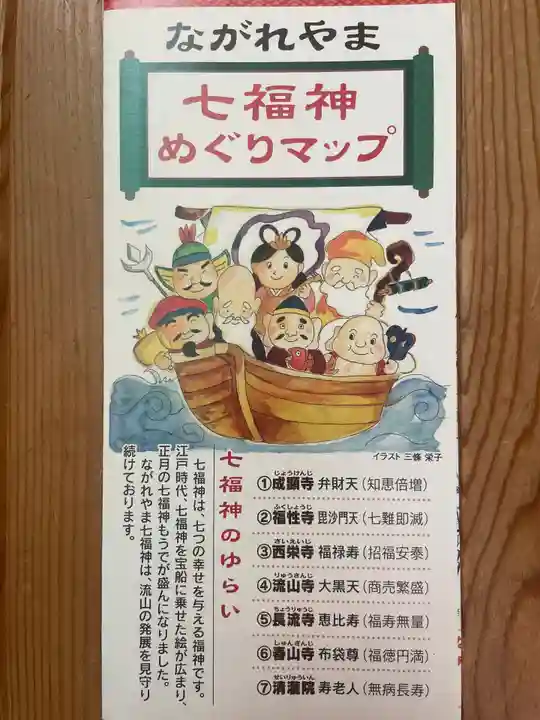 福性寺(千葉県)