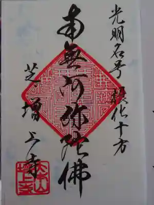 一筆写経の御朱印^^