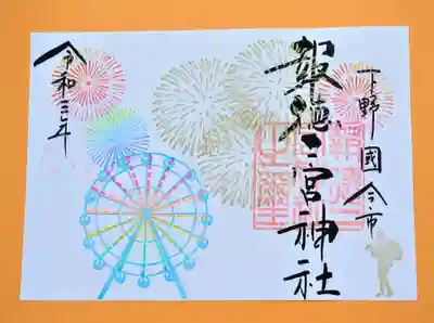 季節の特別御朱印・花火
