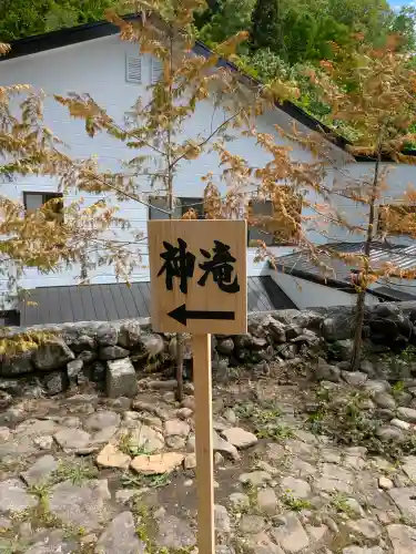 高宮神社(北海道)
