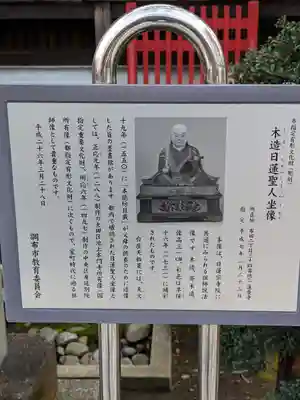 蓮慶寺(東京都)