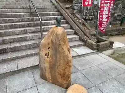 一畑薬師のその他建物