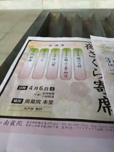 宝勝山　南藏院   蓮光寺の本殿・本堂