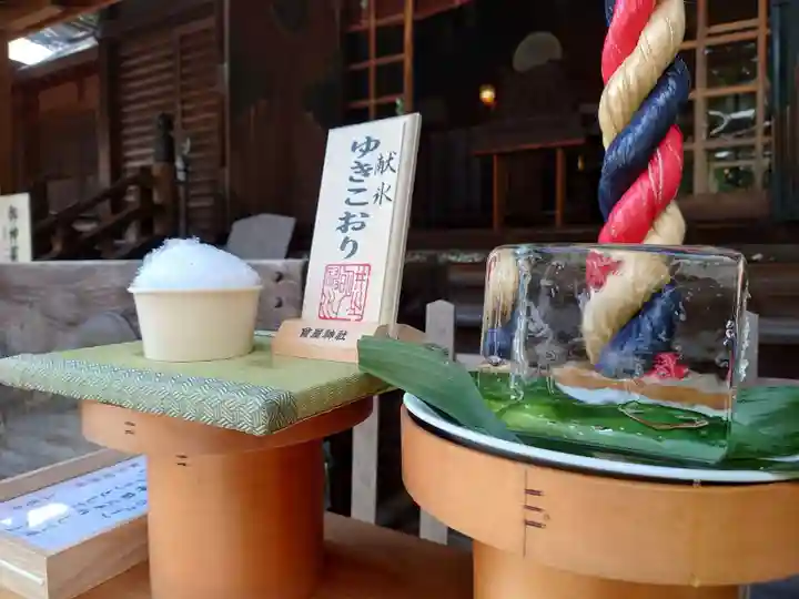 曾屋神社(神奈川県)