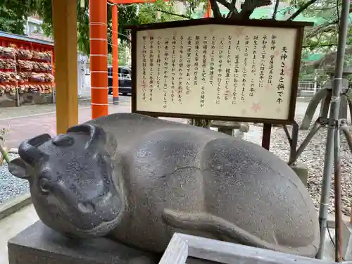 榴岡天満宮の狛犬