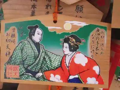 露天神社（お初天神）(大阪府)