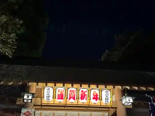東京大神宮のその他建物