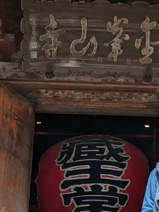 金峯山寺の本殿・本堂