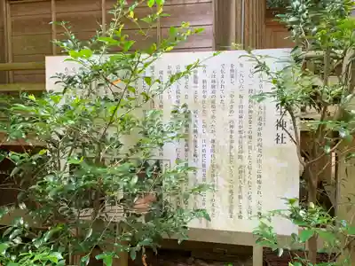 武生神社(茨城県)