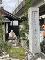 亀峰山平成院のその他建物