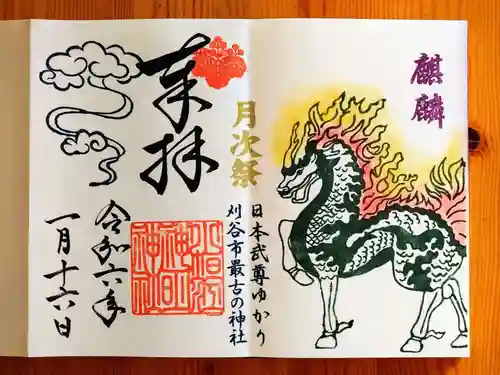 小垣江神明神社(愛知県)