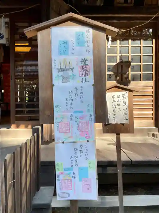 雄琴神社(栃木県)