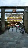 四天王寺の鳥居