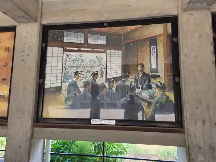 福井神社(福井県)