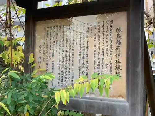 猿江神社の歴史